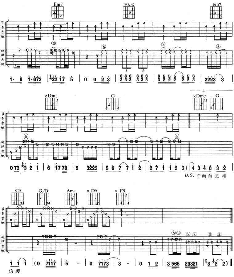 忽然之间吉他谱 