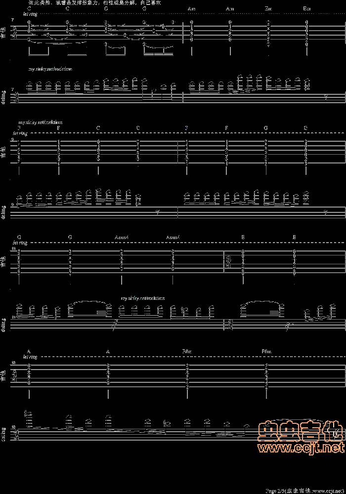 我在那一角落患过伤风吉他谱