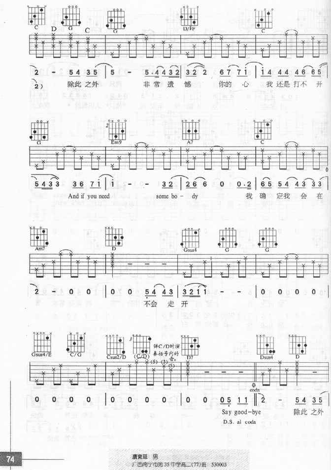 除此之外吉他谱