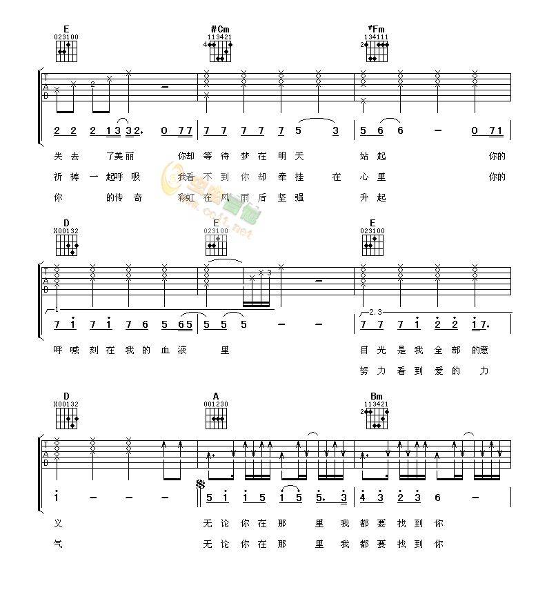 生死不离吉他谱