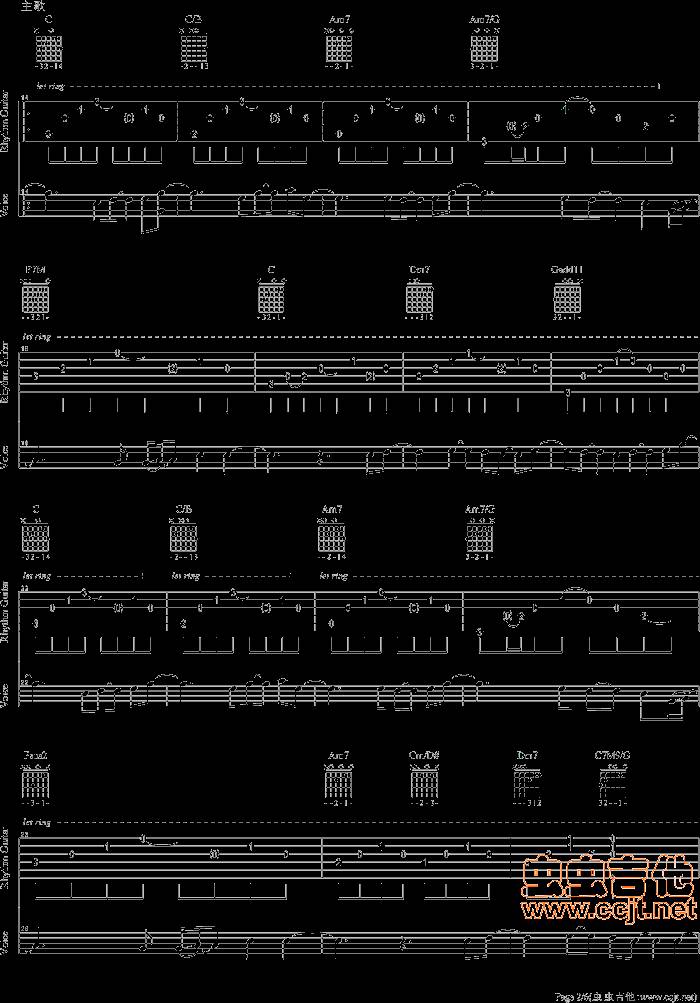 复刻回忆吉他谱