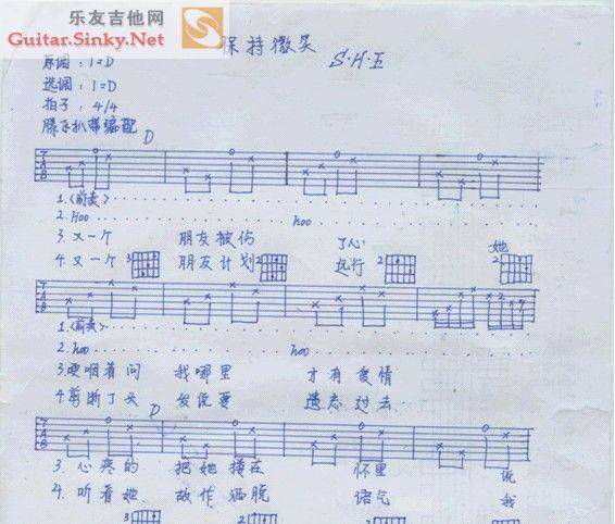 保持微笑吉他谱 