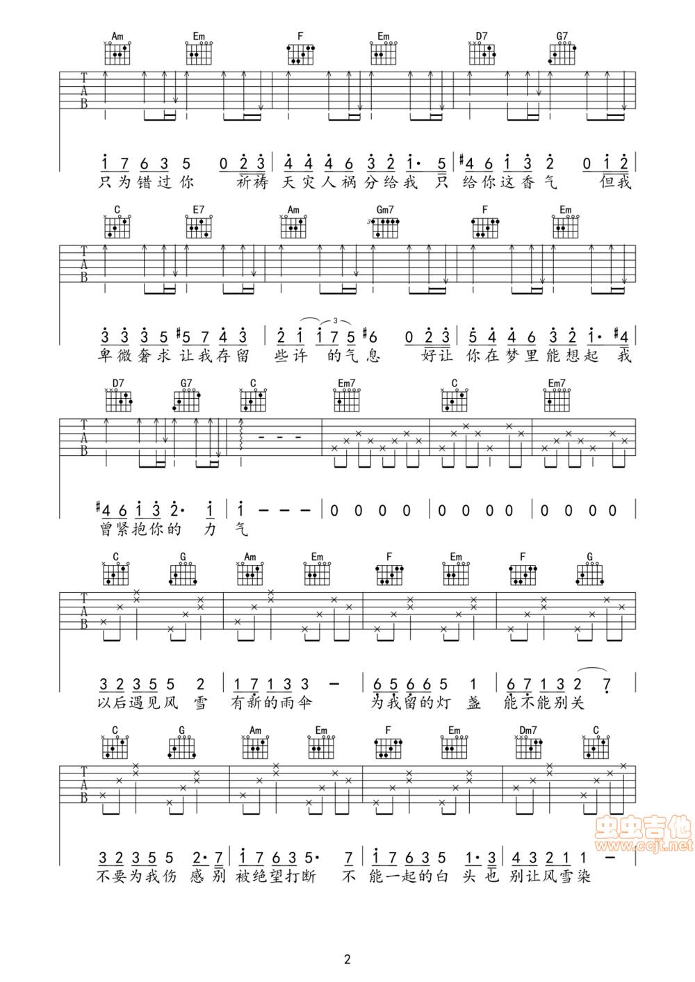 不再见吉他谱