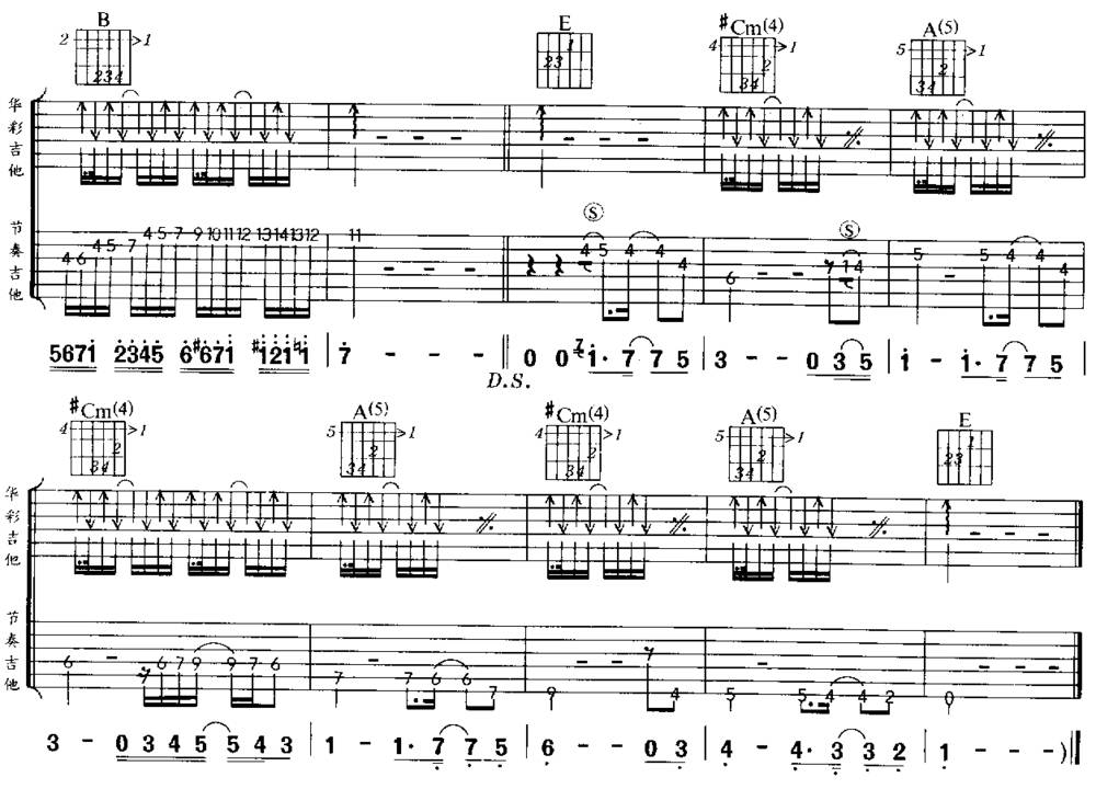 无声的告别吉他谱 