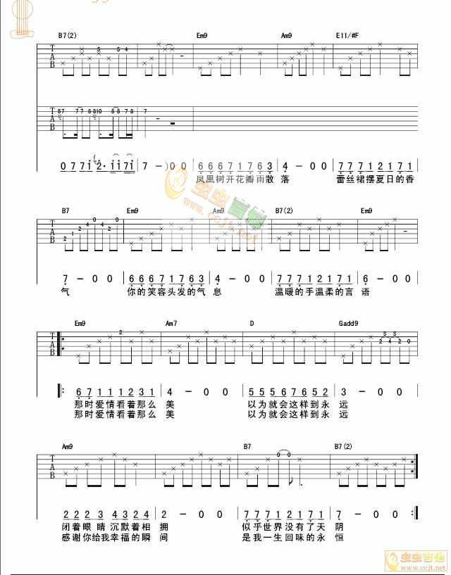 少年往事吉他谱