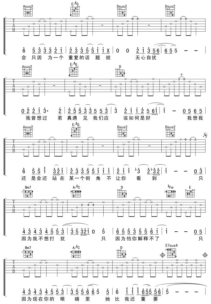 街角的祝福吉他谱