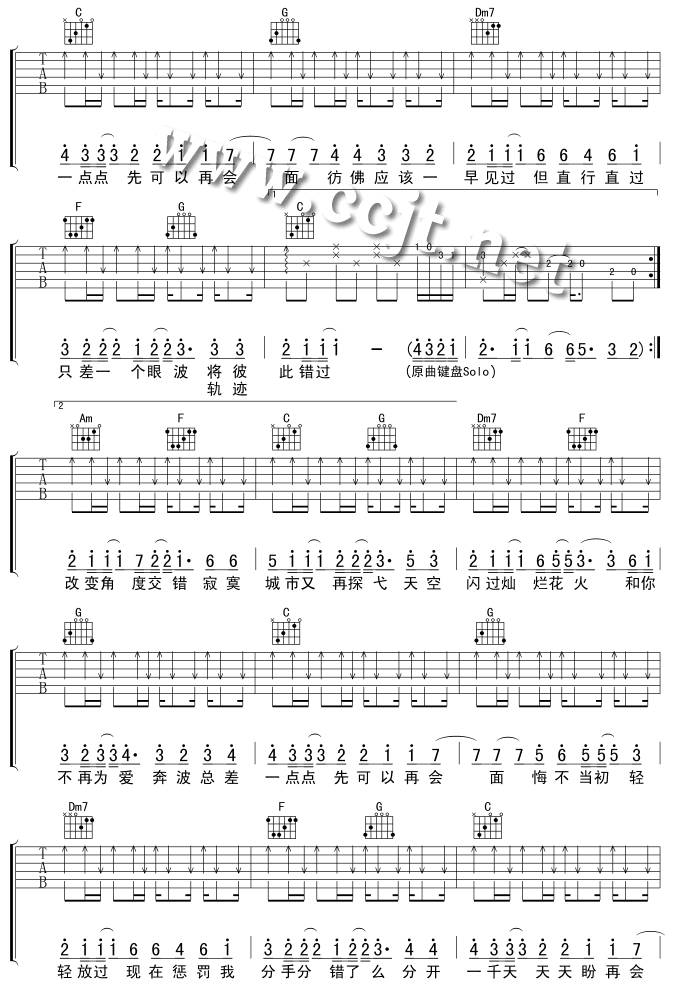 十面埋伏吉他谱