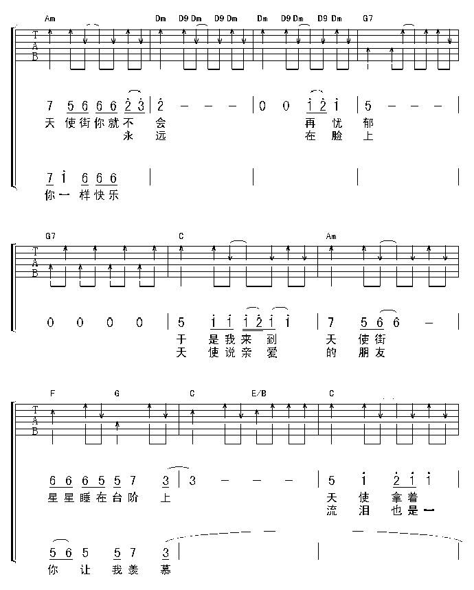 天使街吉他谱