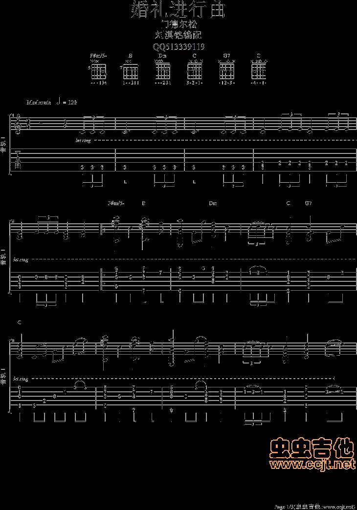 婚礼进行曲吉他谱