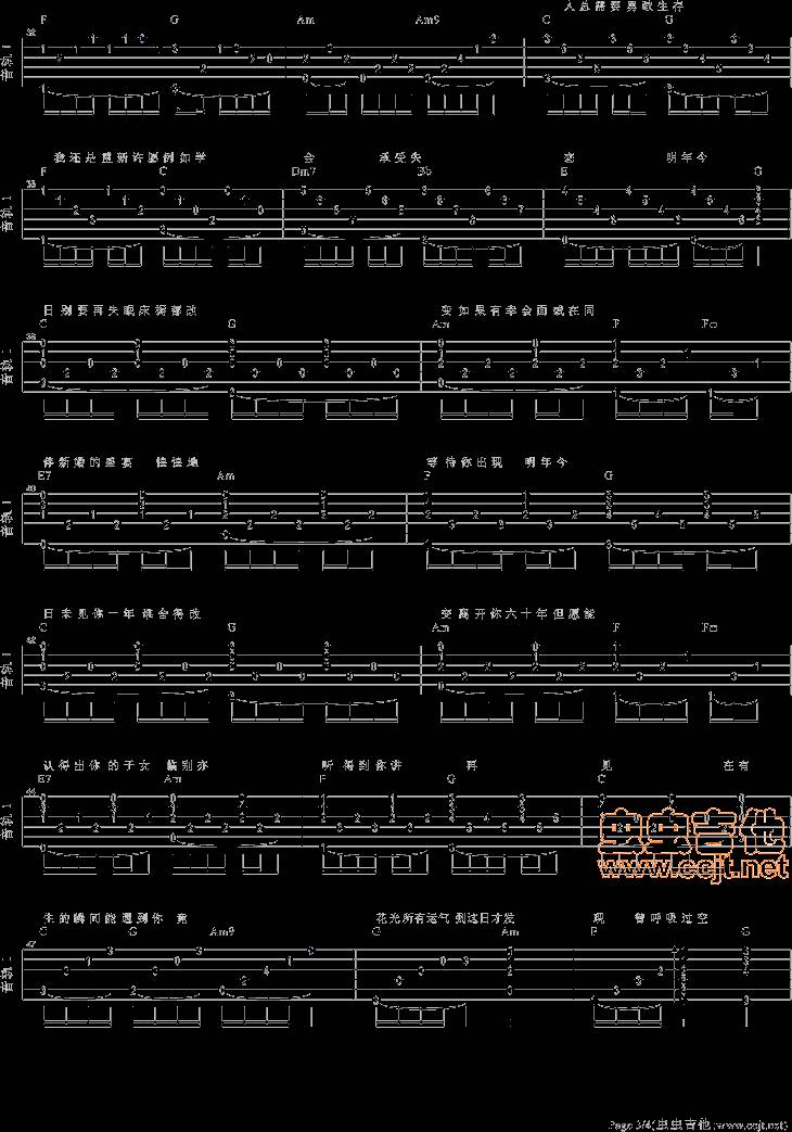 明年今日吉他谱