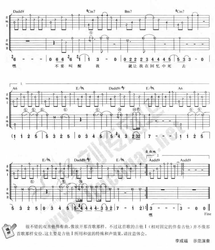 嘿,不要叫醒我吉他谱 