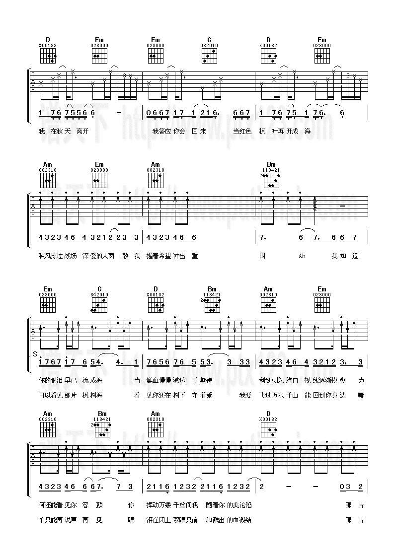 黄色枫叶吉他谱