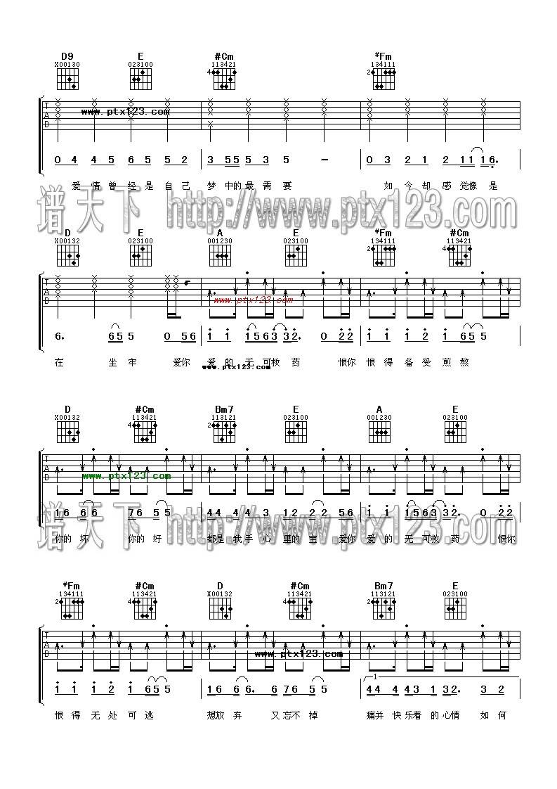 爱你爱的无可救药吉他谱