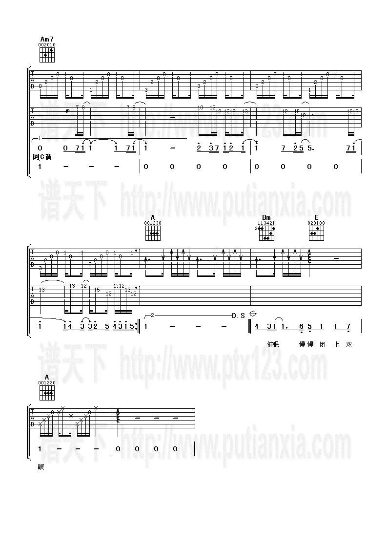 自我催眠吉他谱 