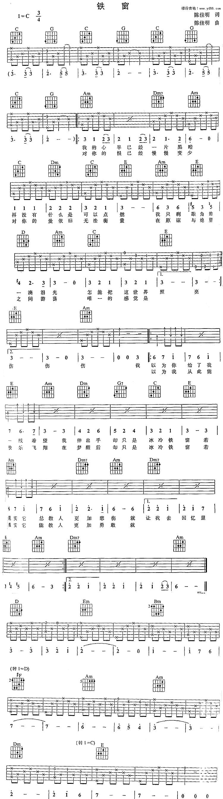 铁窗吉他谱 