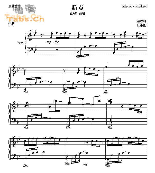 痴心绝对 	吉他谱 