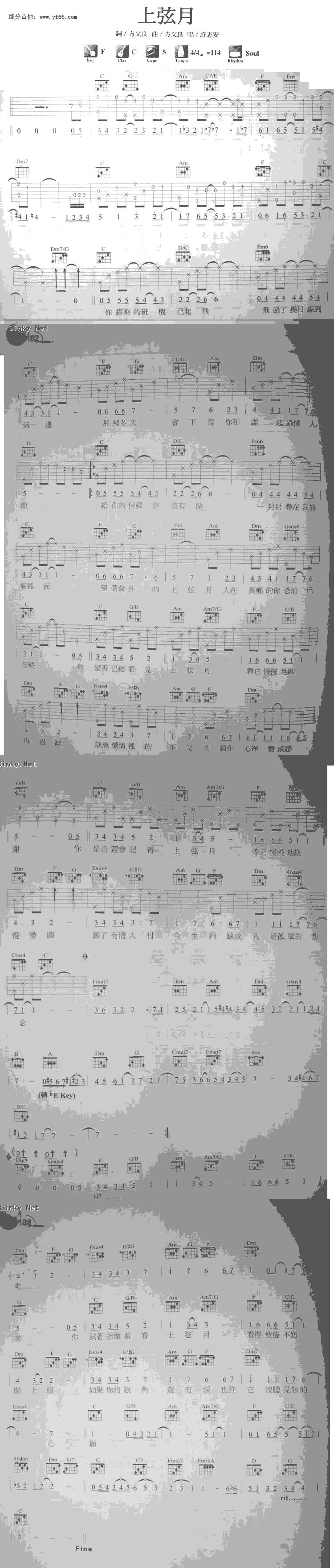上弦月吉他谱 