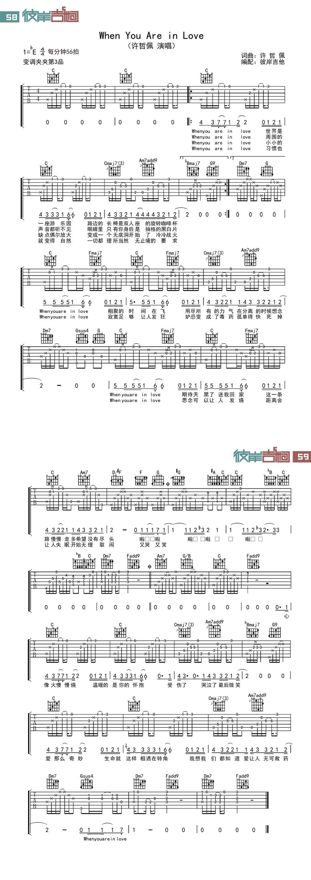 when you are in love吉他谱 