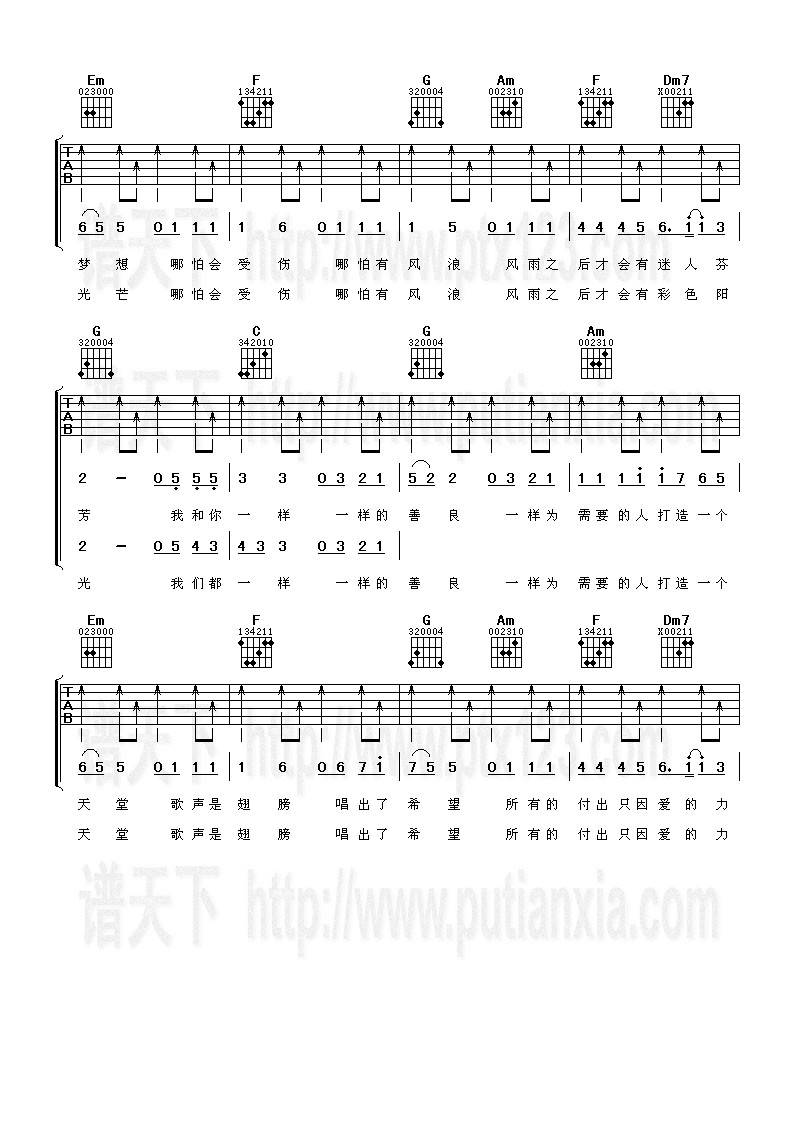 和你一样吉他谱 