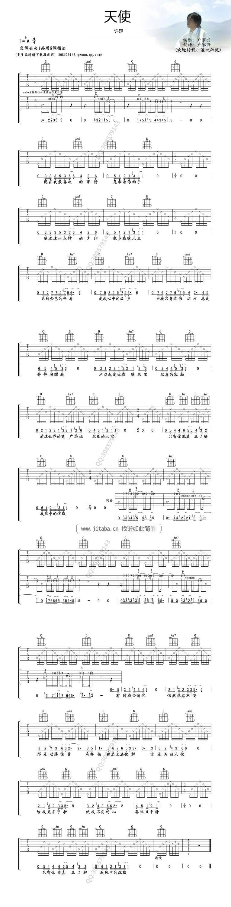 天使 吉他六线谱吉他谱 