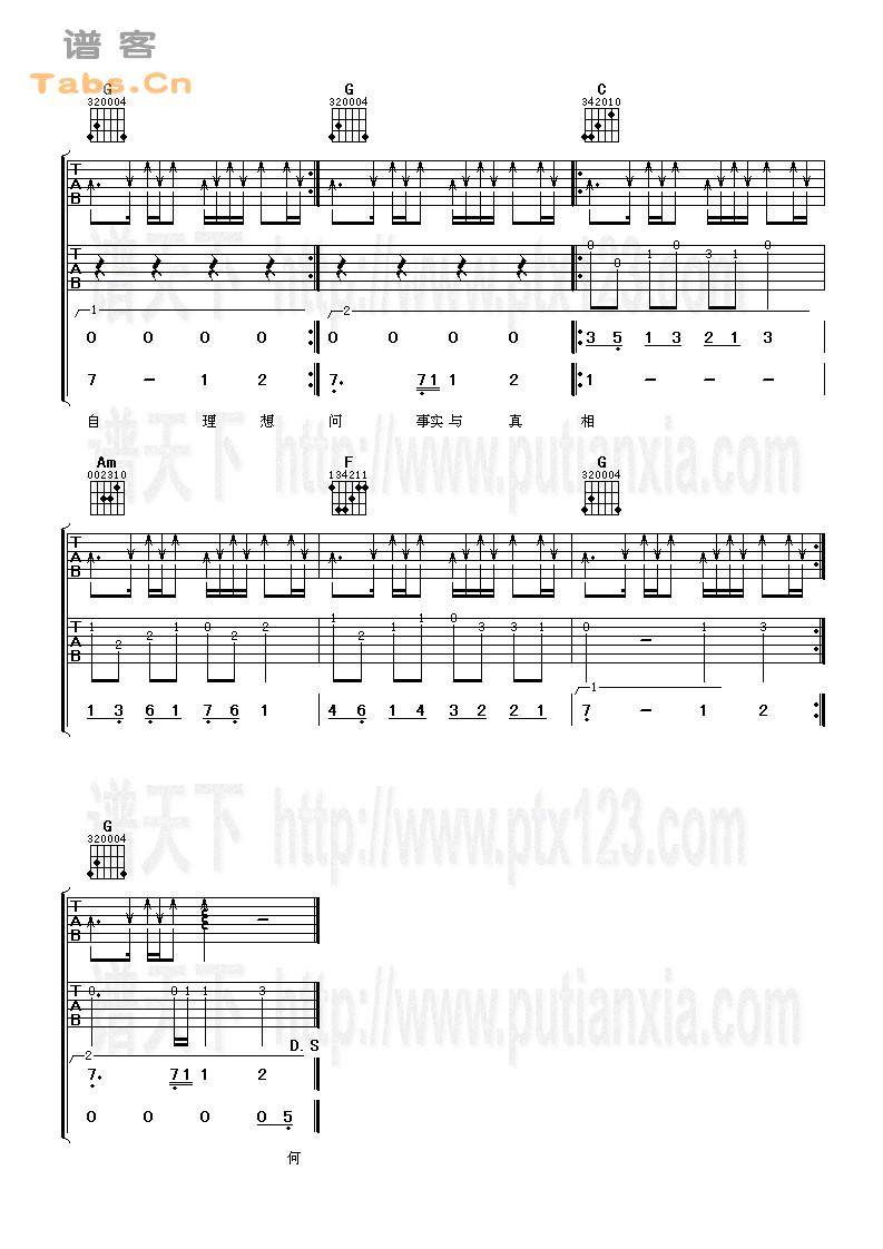 一人有一个梦想 完美版	吉他谱 