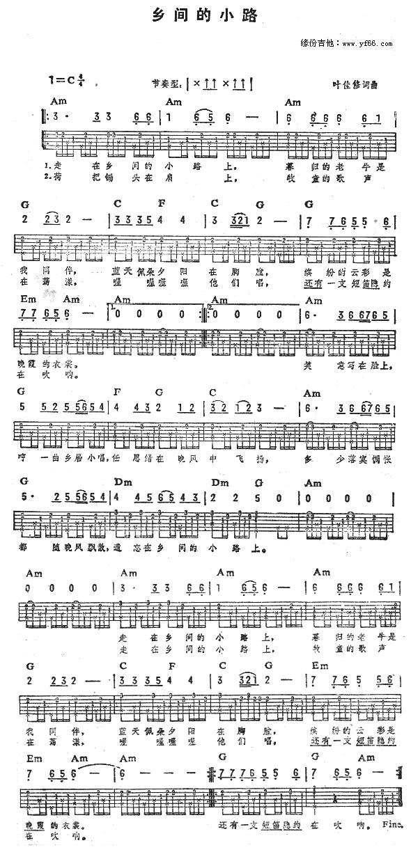 乡间的小路吉他谱 