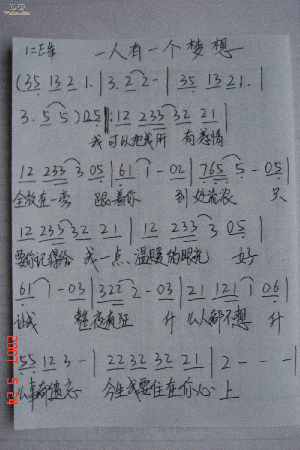 一人有一个梦想 手抄版	吉他谱