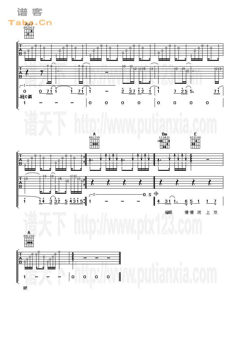 自我催眠 完美版	吉他谱 