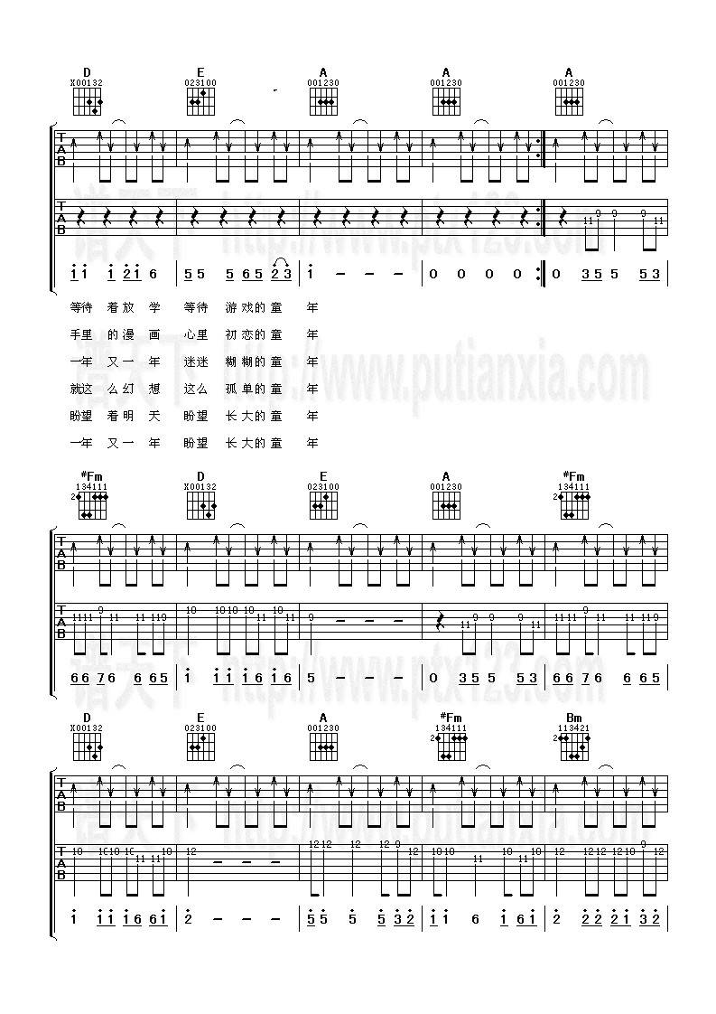 童年吉他谱 