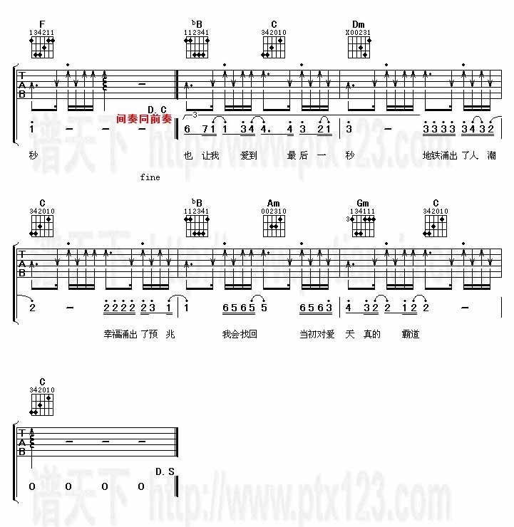 我很好(电影《把爱找回来》吉他谱） 