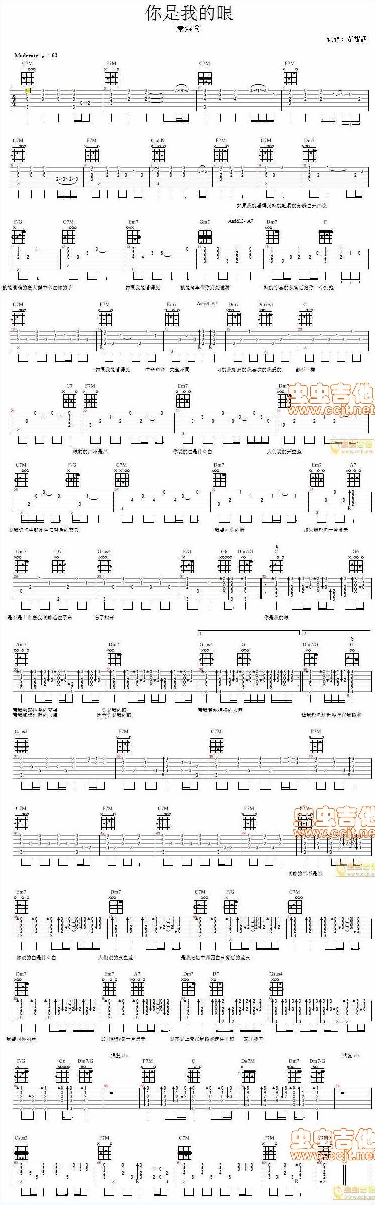 你是我的眼—萧煌奇吉他谱 