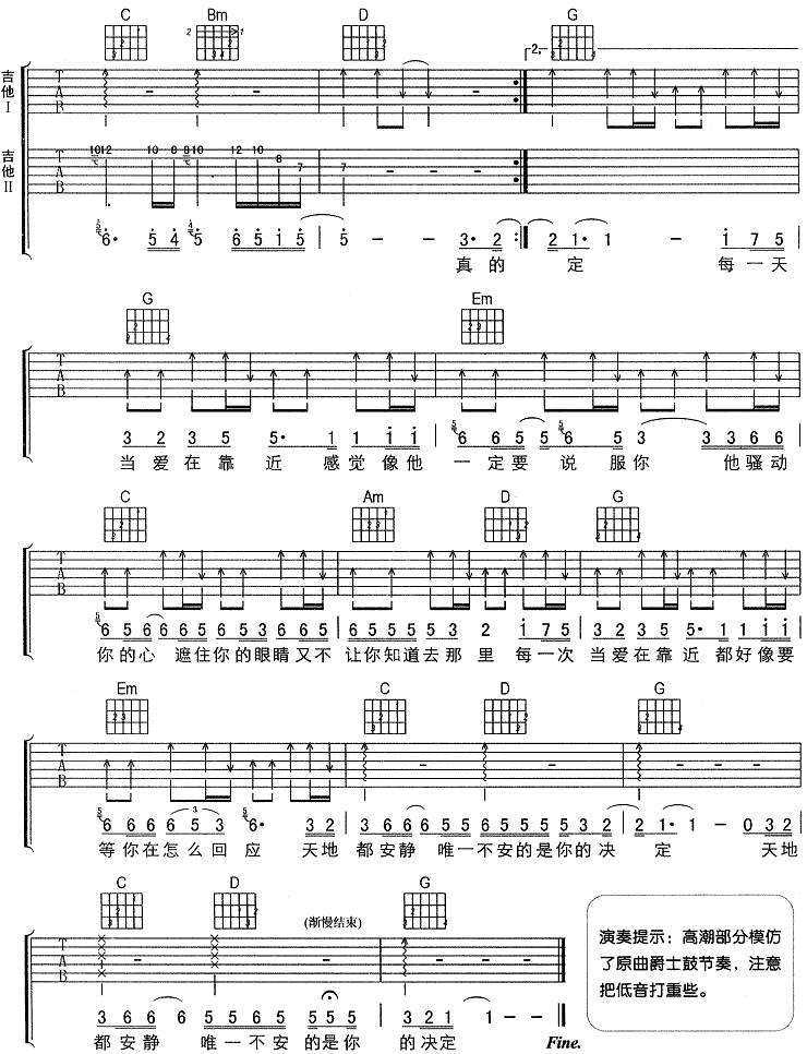 当爱在靠近-刘若英吉他谱 