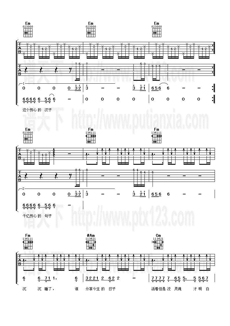 一起走过的日子吉他谱 