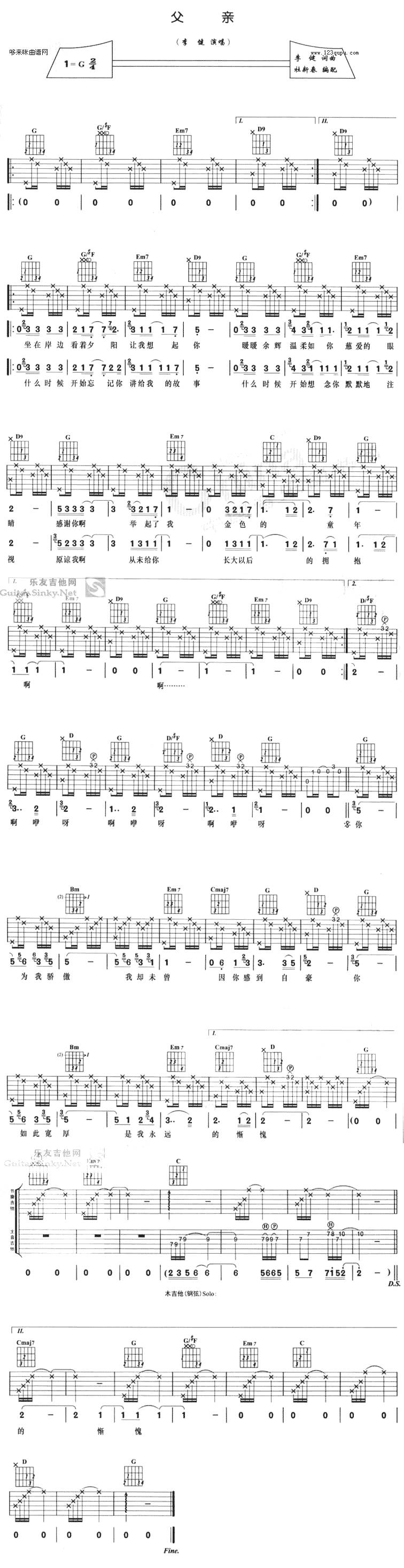 父亲(李健)吉他谱 
