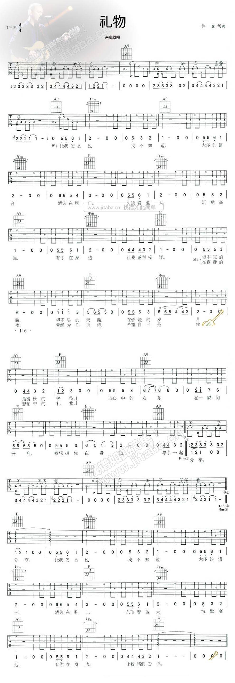 礼物-帕尔哈提吉他谱 