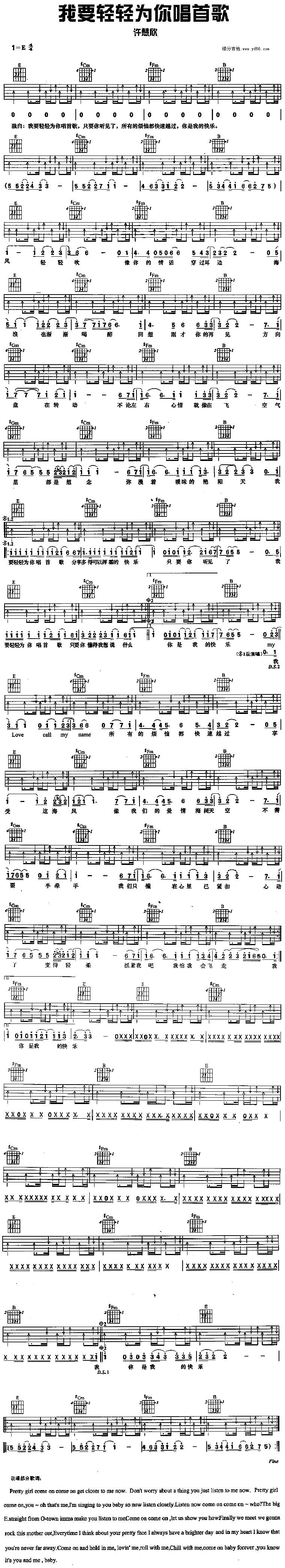 我要轻轻为你唱首歌吉他谱 