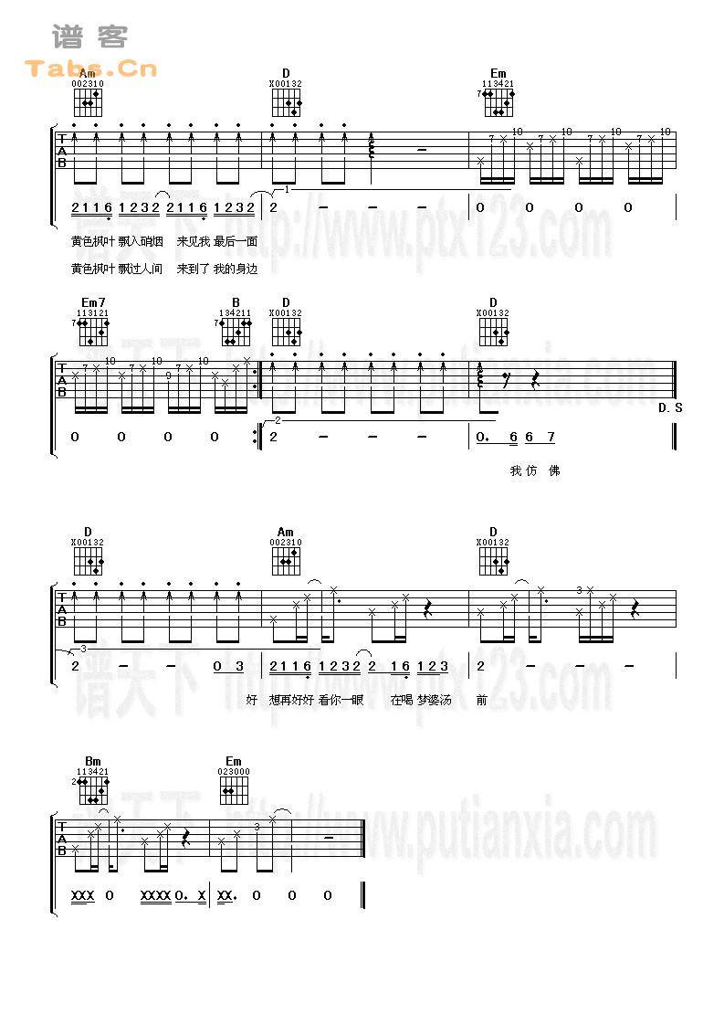 黄色枫叶 完美版	吉他谱 