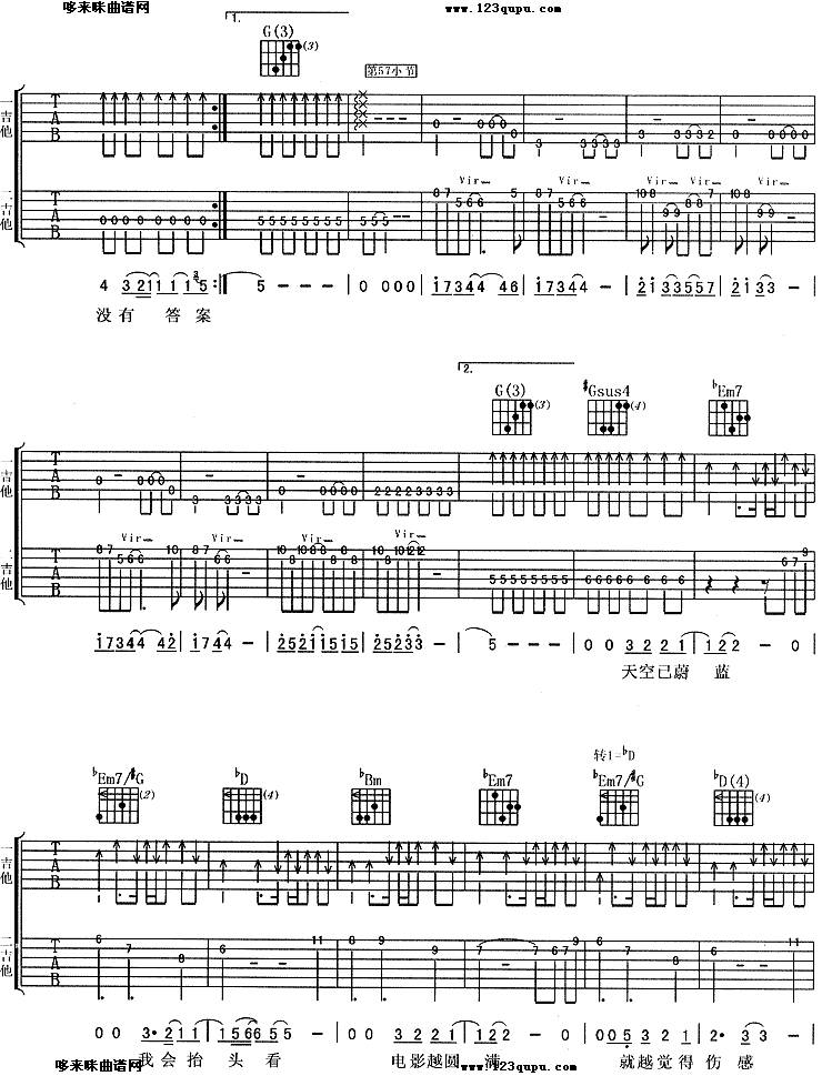 一辈子的孤单（刘若英）吉他谱 