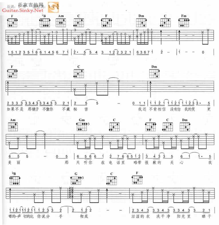 爱笑的眼睛吉他谱 