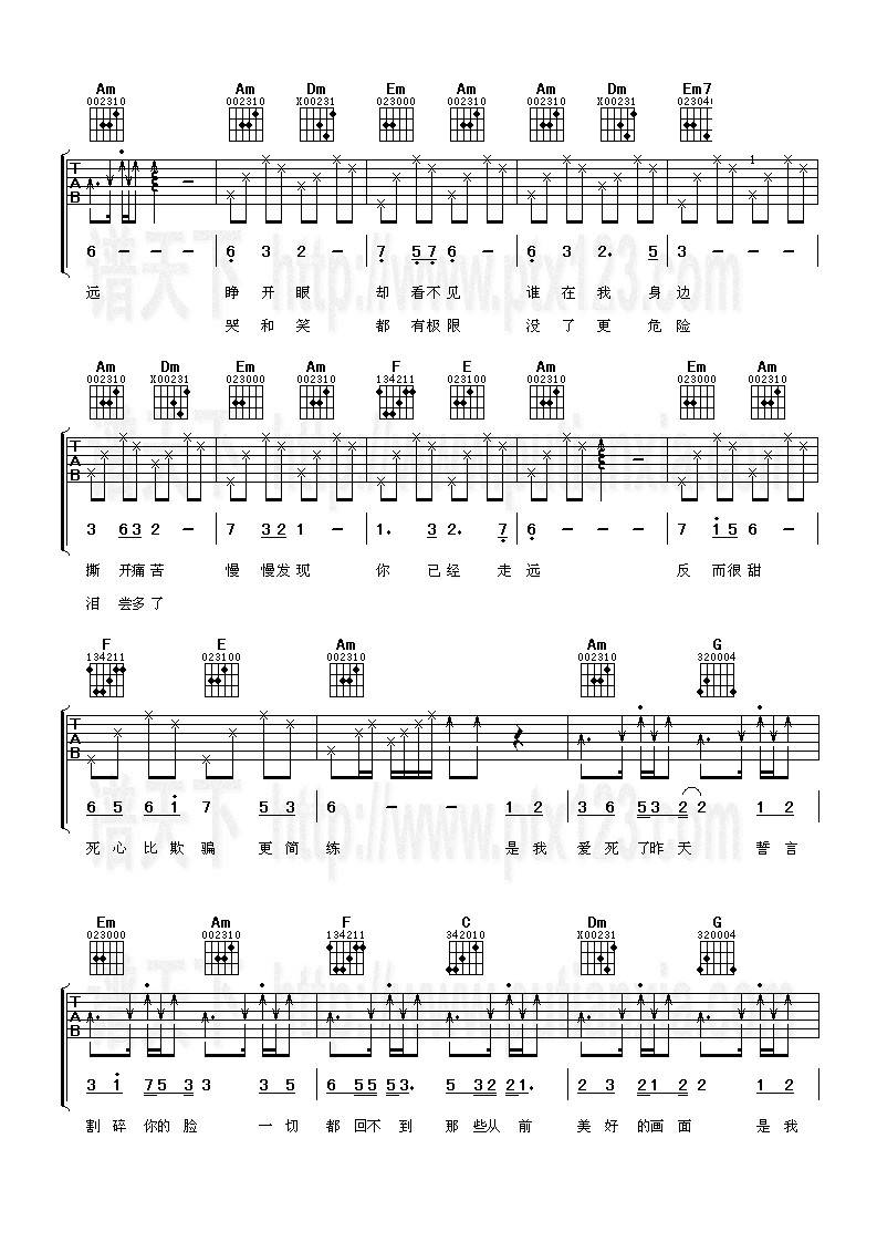 爱死了昨天吉他谱