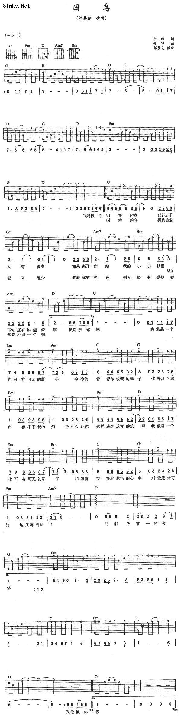 囚鸟　最新吉他谱 