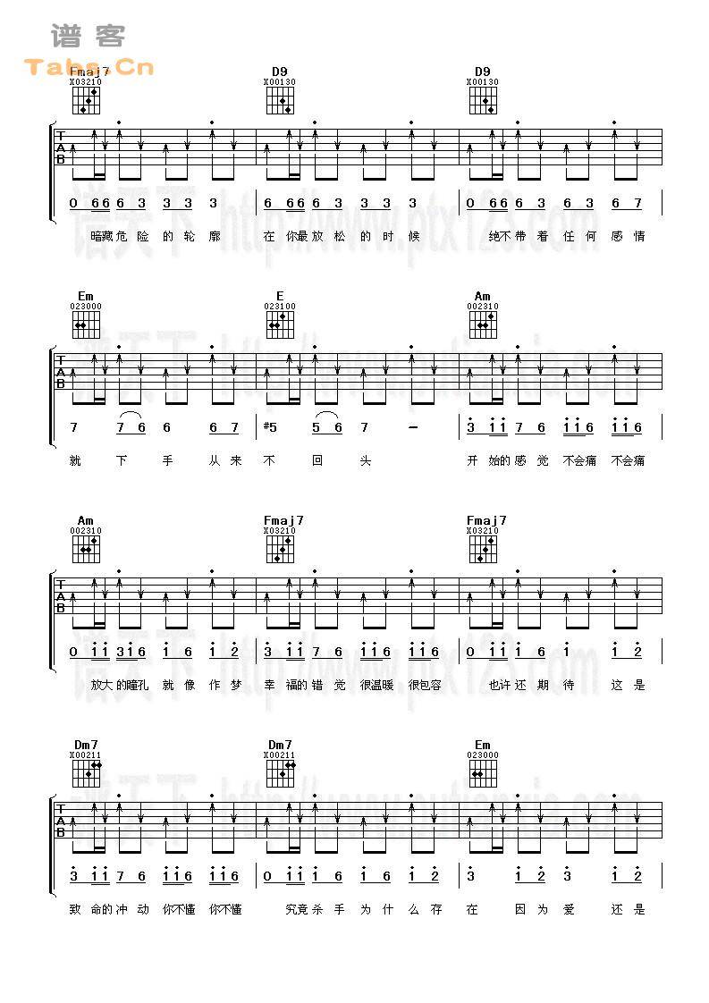 杀手 完美版	吉他谱