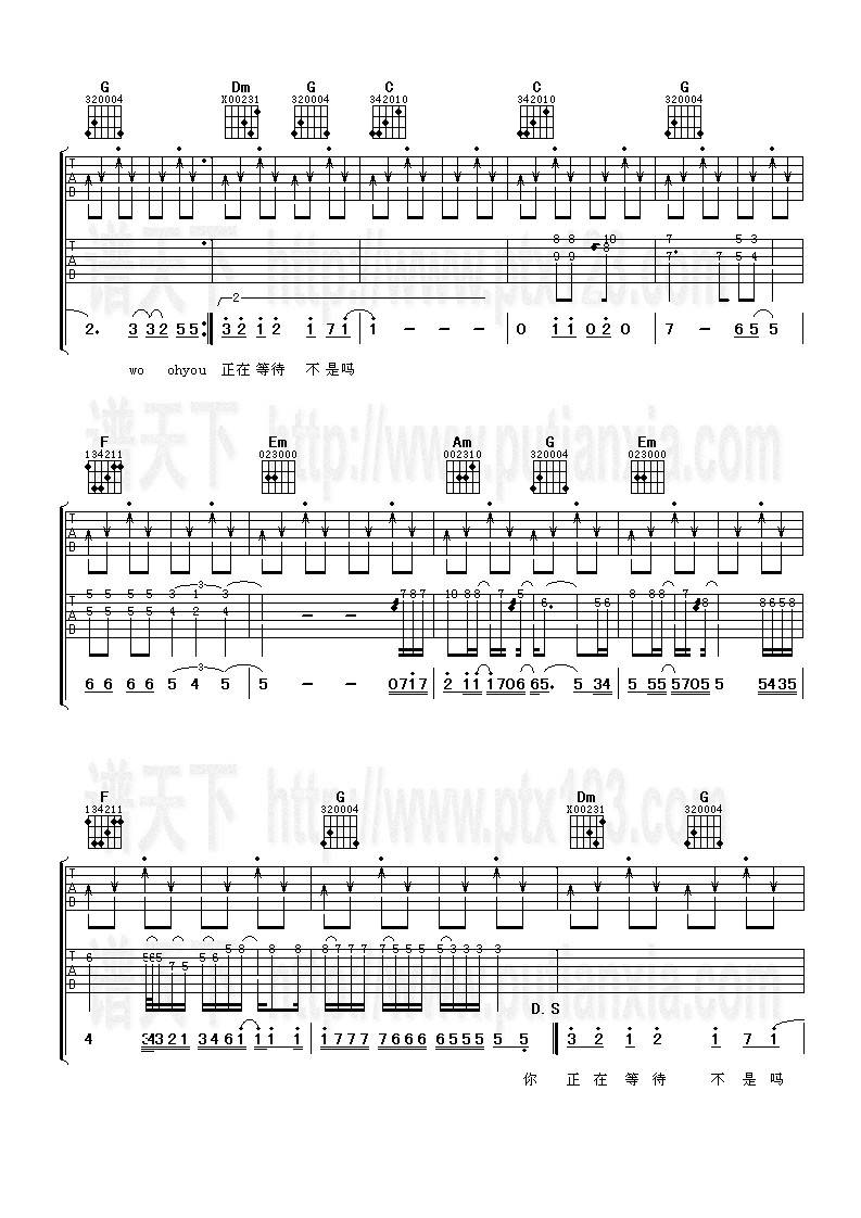 恋爱频率吉他谱 