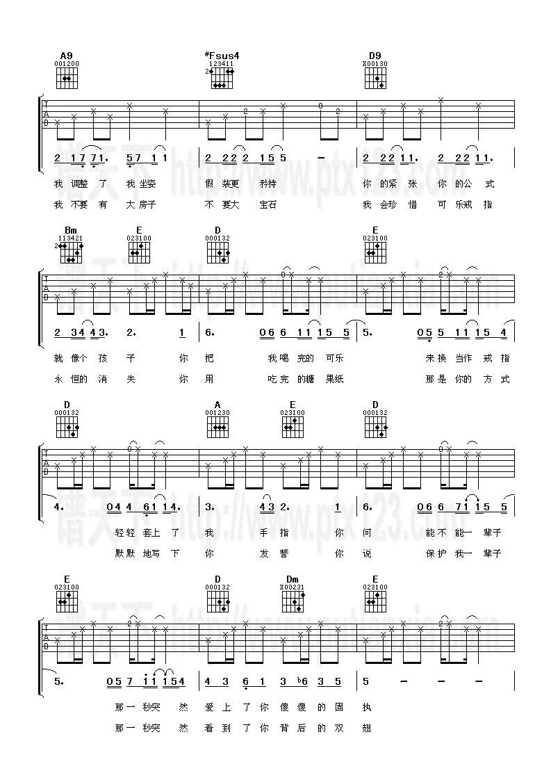 可乐戒指吉他谱