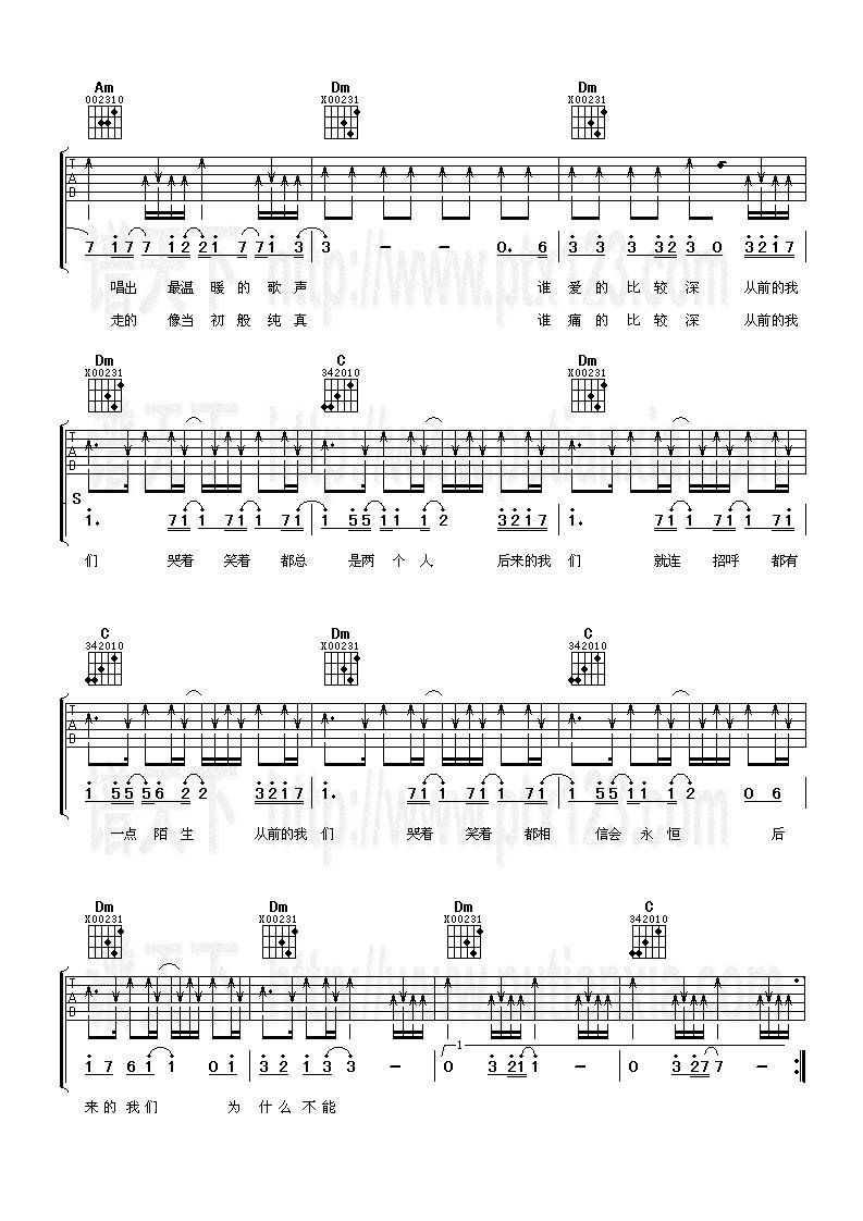 后来的我们吉他谱