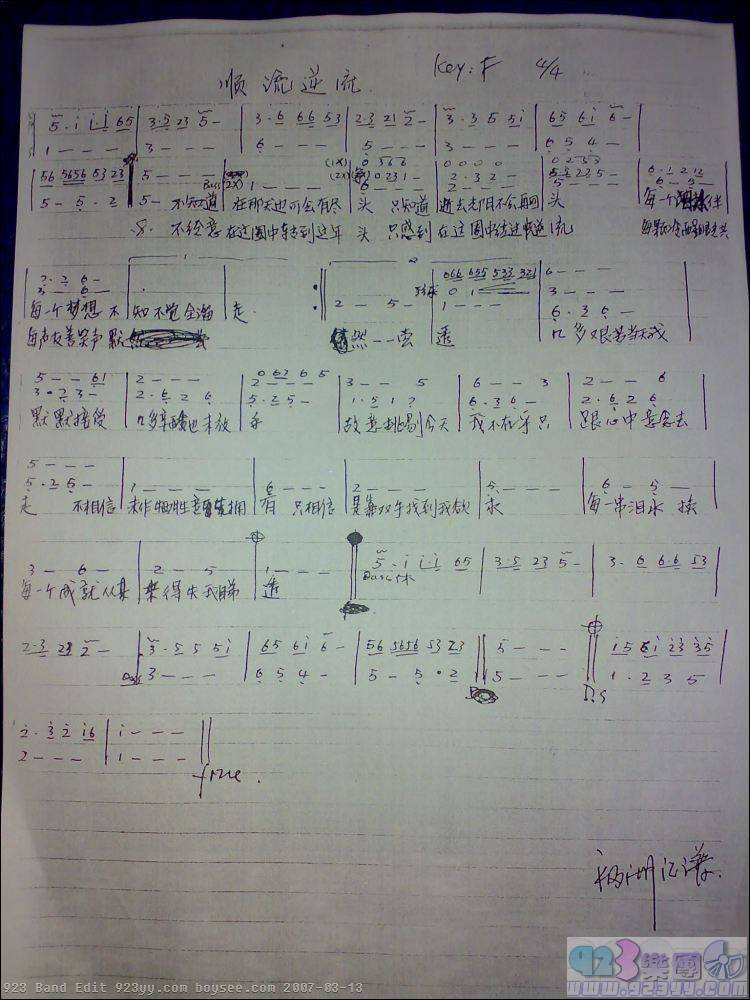 徐小凤-顺流逆流吉他谱 