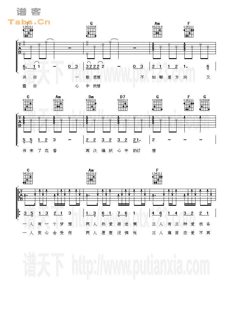 一人有一个梦想 完美版	吉他谱