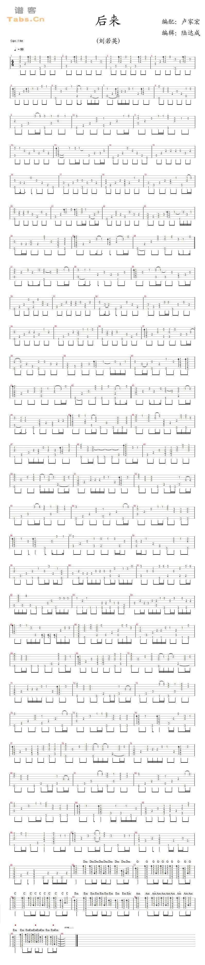 后来 ～	吉他谱 