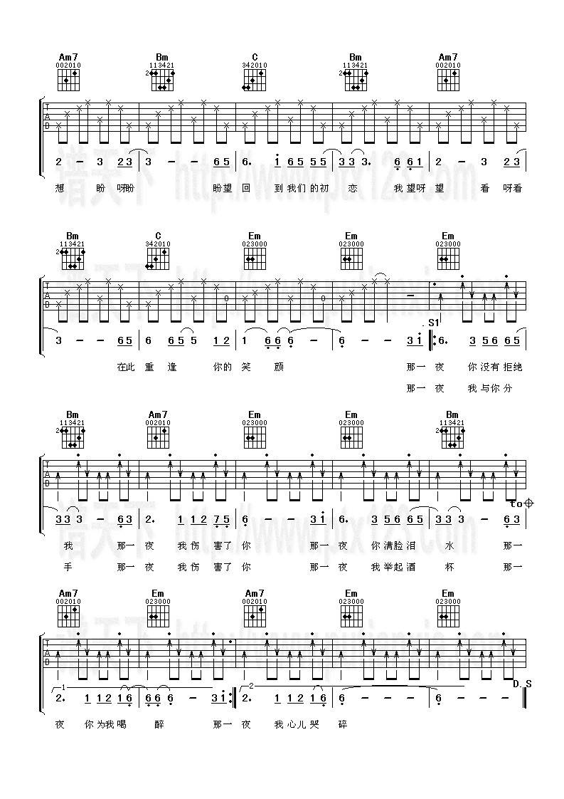 那一夜吉他谱 