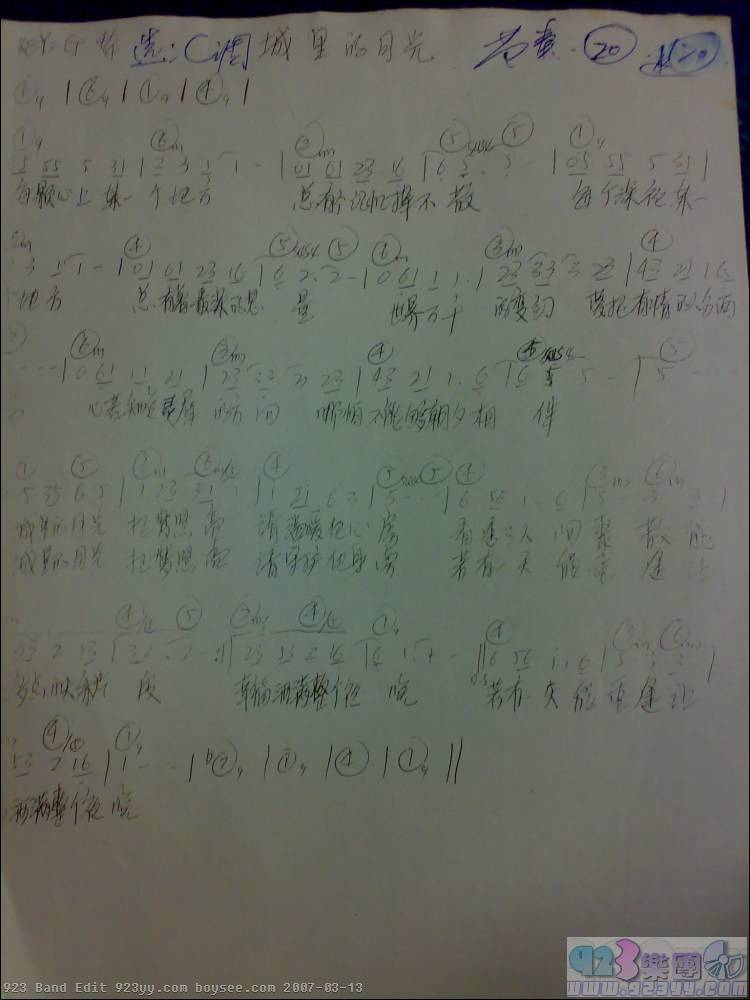 许美静-城里的月光吉他谱 